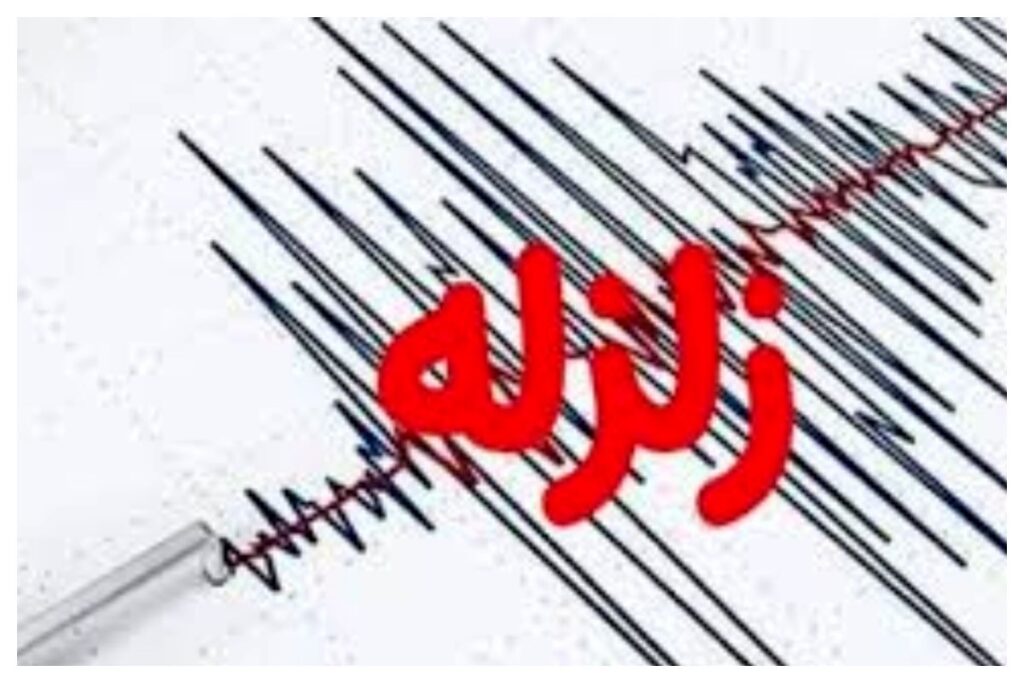 پیام تسلیت عراقچی در پی زلزله در شرق افغانستان/ اعلام آمادگی ایران برای ارسال کمک